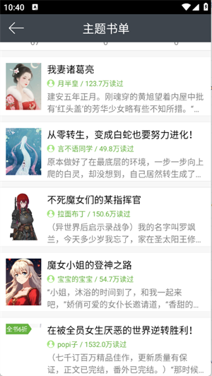欢乐书客免费版截图0