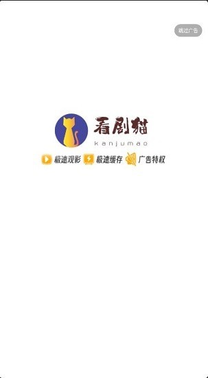 看剧猫免费截图2