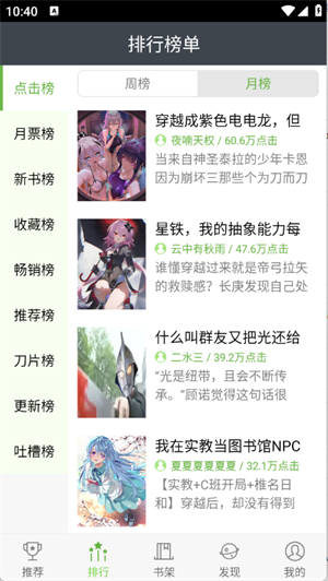 欢乐书客免费版截图3