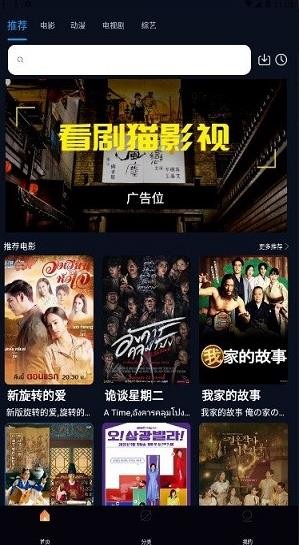 看剧猫免费截图1
