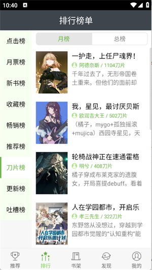 欢乐书客免费版截图1