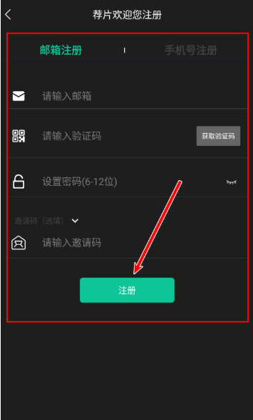 荐片高清影音截图0