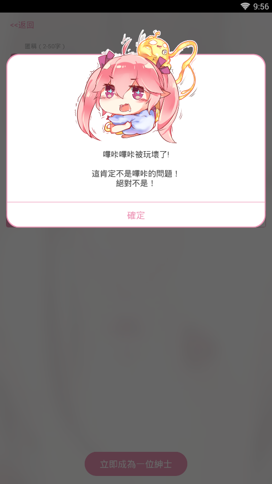 哔咔漫画2025