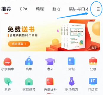 高途素养