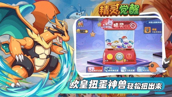 精灵觉醒截图0