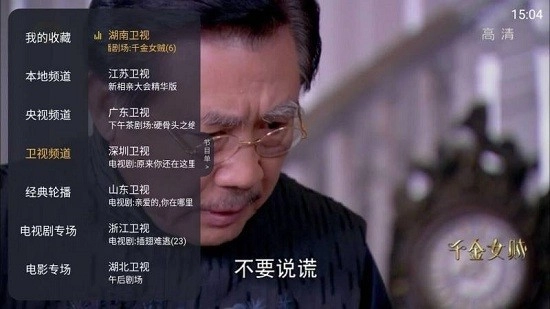 i看TV截图1