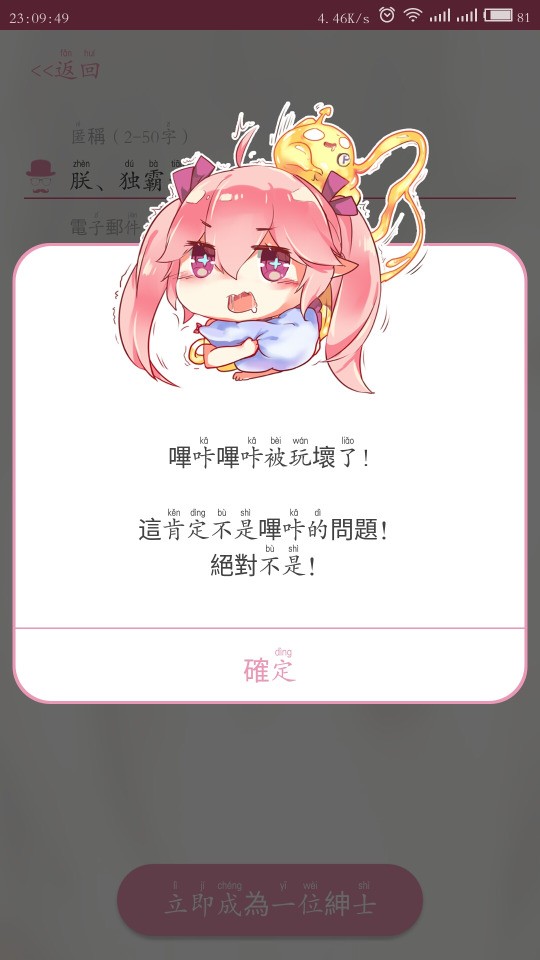 哔咔漫画2025截图4