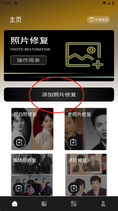 像素蛋糕修图