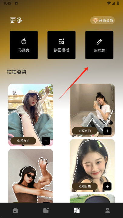 像素蛋糕修图