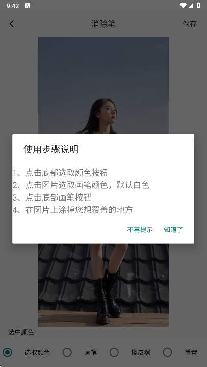 像素蛋糕修图
