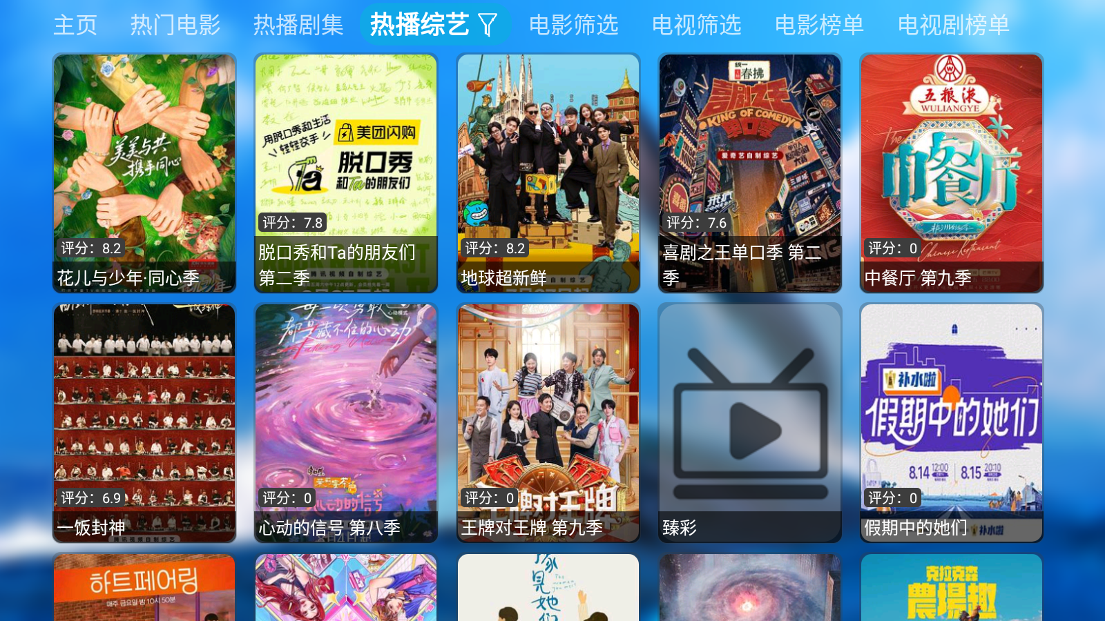 影仓pro截图3