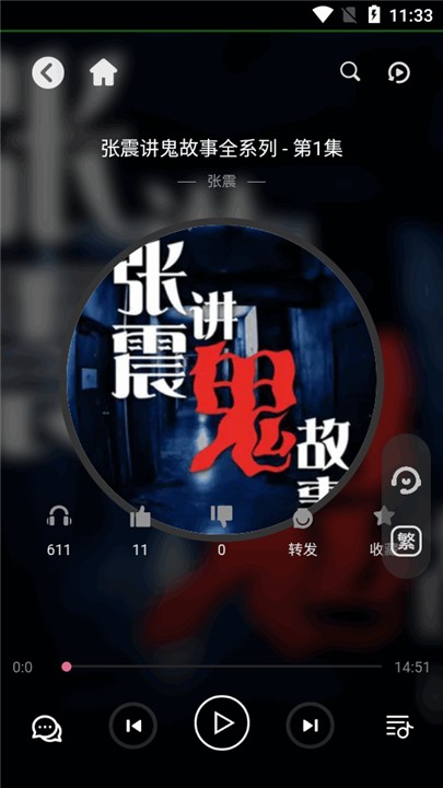 恐影迷正版截图1
