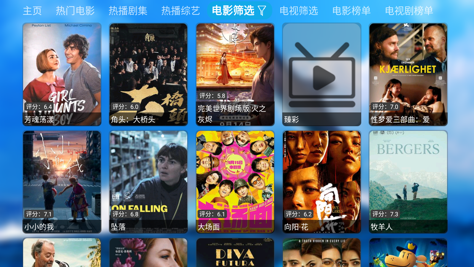 影仓pro截图2
