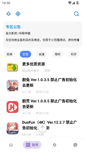 ApkFx正版截图3