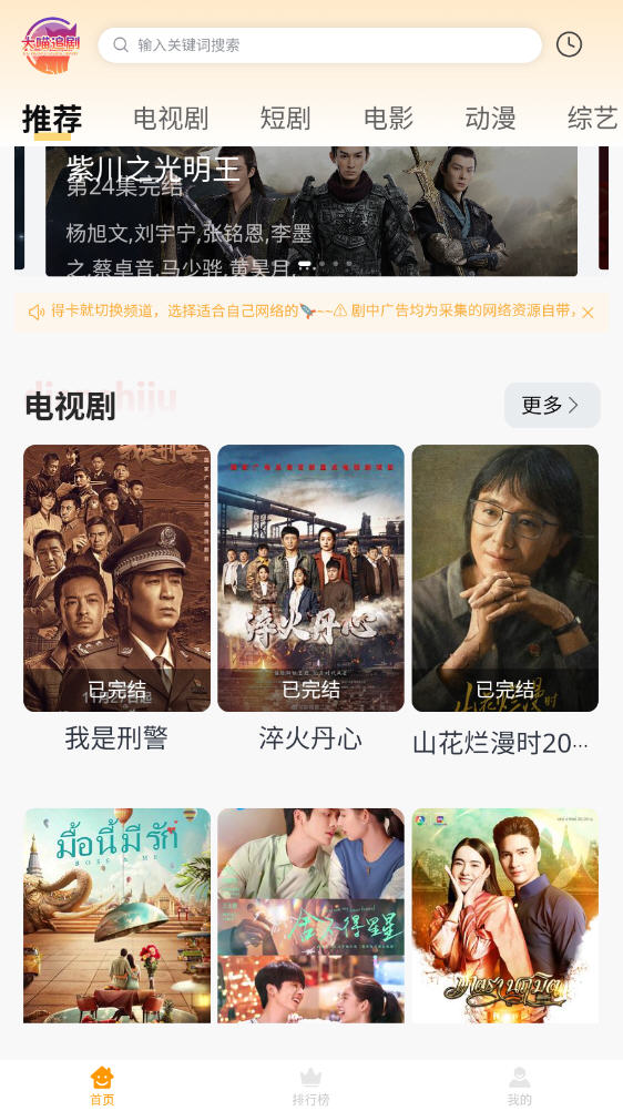 大喵追剧免费
