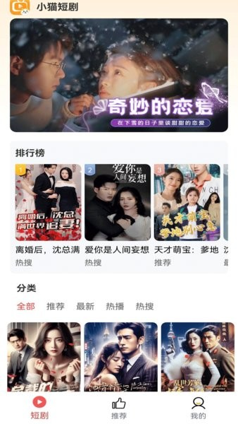 小猫短剧免费