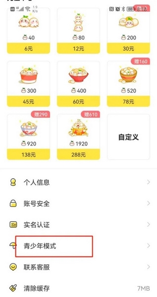 丸漫正版