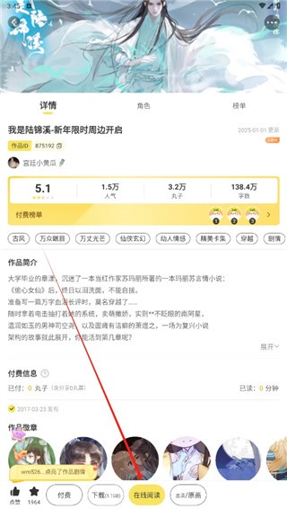 丸漫正版