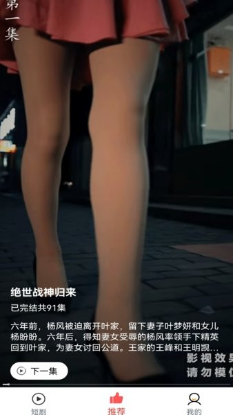 小猫短剧免费截图0