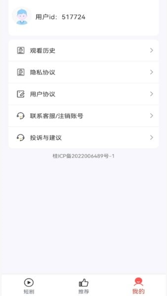 小猫短剧免费截图1