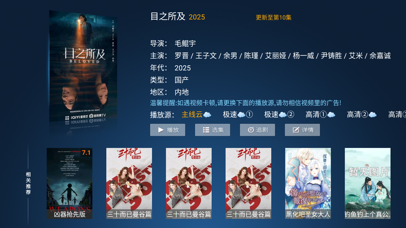 悦影截图3