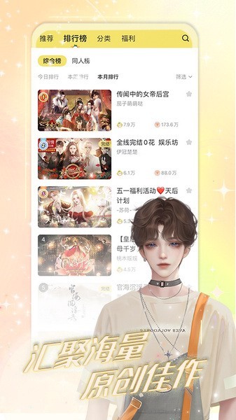 丸漫正版截图2