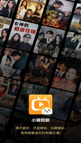 小猫短剧免费截图3