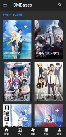 DMBases动漫截图0
