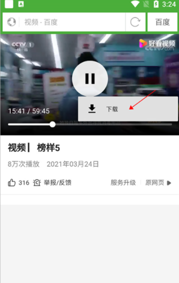极速浏览器最新版