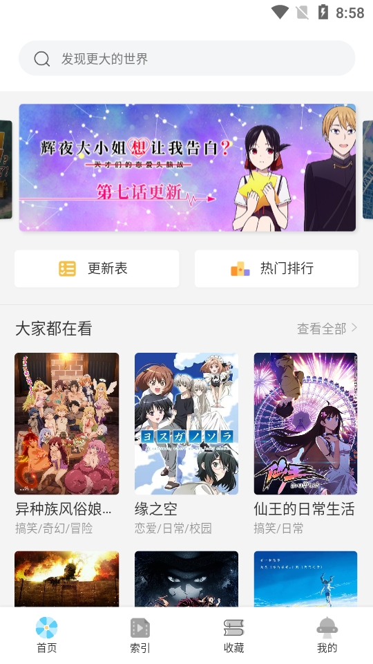 蚂蚁追番正版
