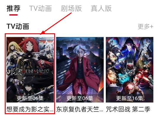 蚂蚁追番正版
