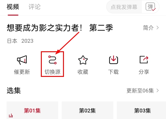 蚂蚁追番正版