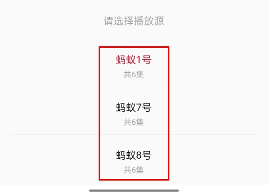 蚂蚁追番正版