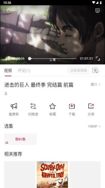 蚂蚁追番正版截图3