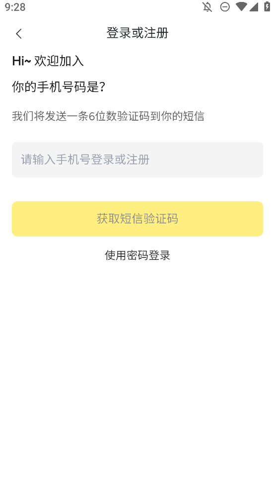 白日梦安卓版截图2