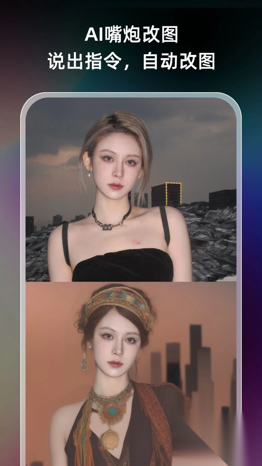 AI绘画软件Unidream最新版截图1