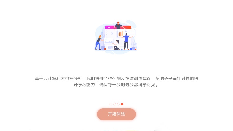 龙小旦学能最新版截图3