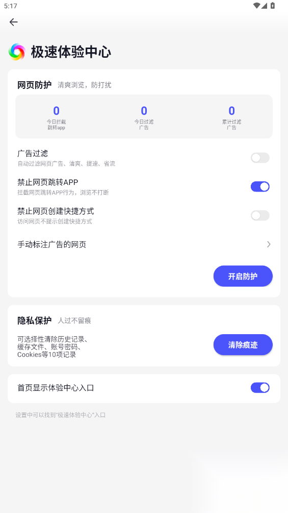 360极速浏览器测试版截图3