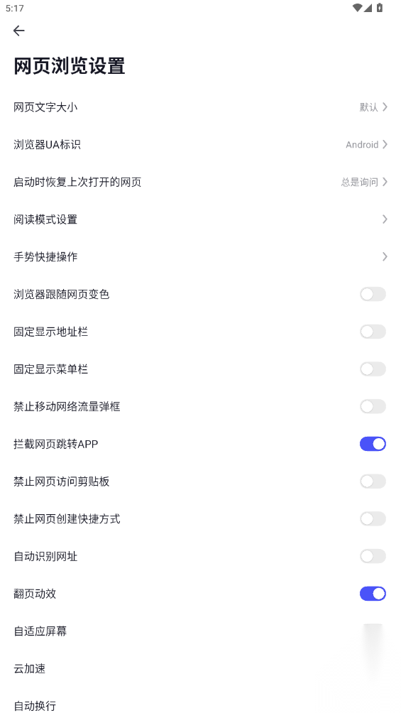 360极速浏览器测试版截图1