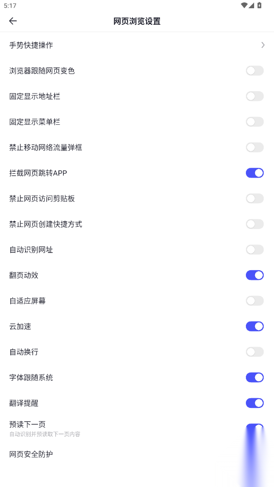 360极速浏览器测试版截图2