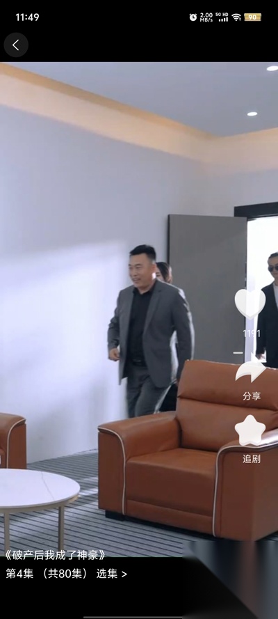 星星V剧最新版截图4