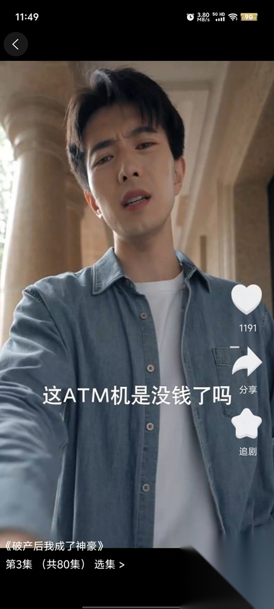 星星V剧最新版截图3