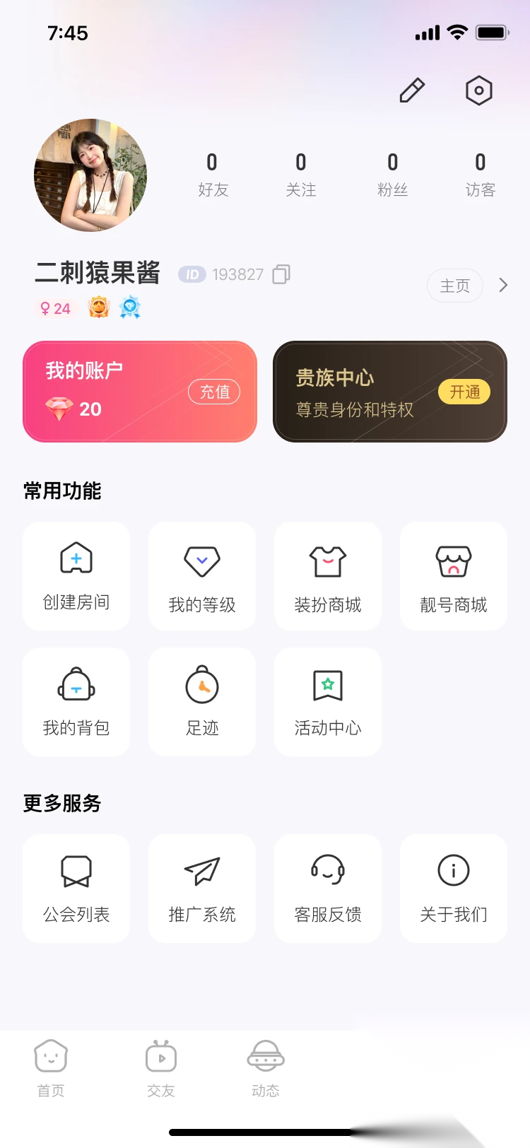 哆哆星球截图2