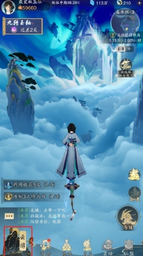 踏风行最新版