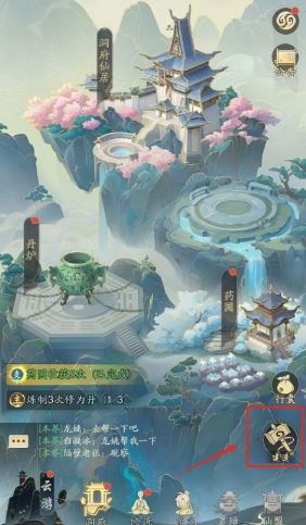 踏风行最新版