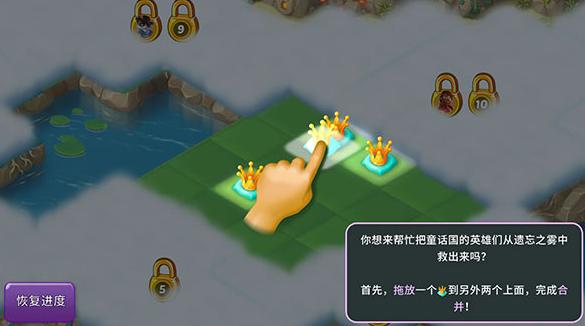 合并童话国最新版