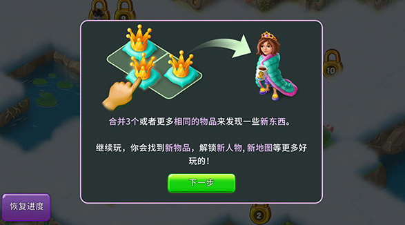 合并童话国最新版