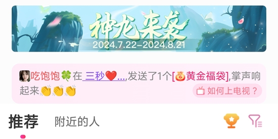 本地陌交友