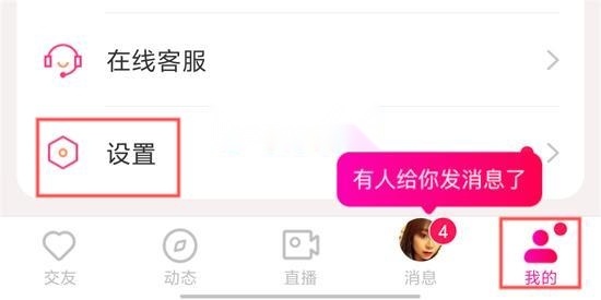 本地陌交友
