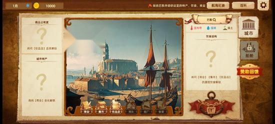丰收之路游戏最新版